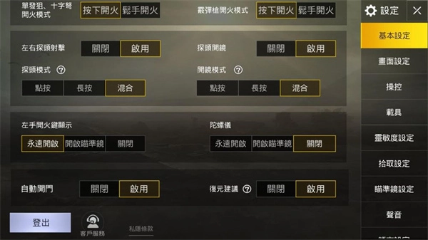 和平精英国际服-图1