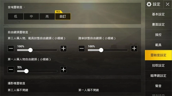 和平精英国际服-图2