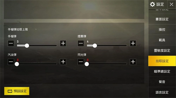 和平精英国际服-图4