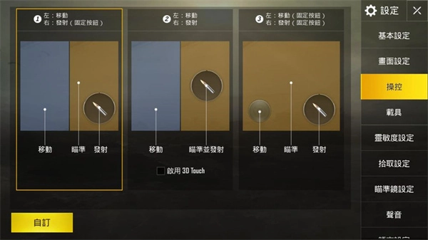 和平精英国际服-图5