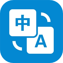 文本翻译器官方正版