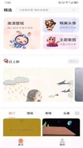 花猫壁纸海外版图2