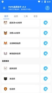 阿浪画质助手144帧(2)