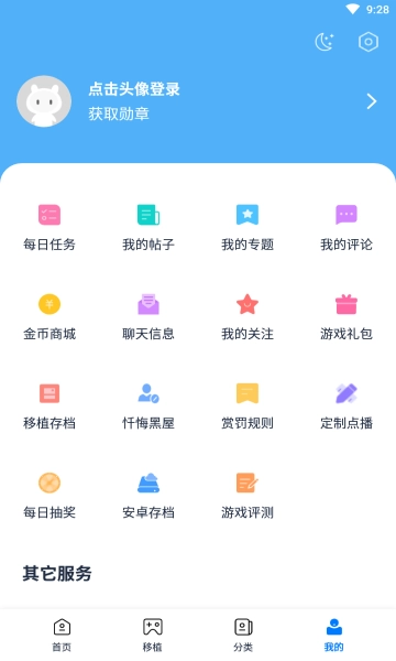 爱吾游戏宝盒最新版