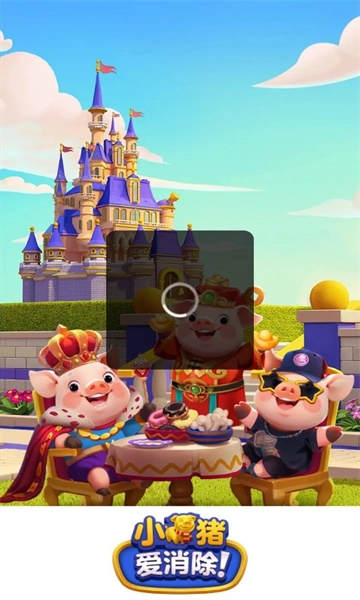 小猪爱消除变态红包版-图2