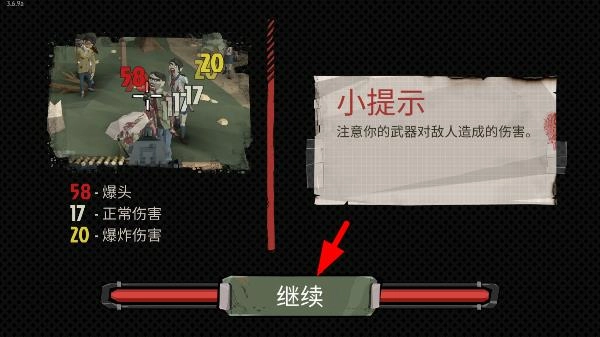 行走的僵尸2中文版安装包下载