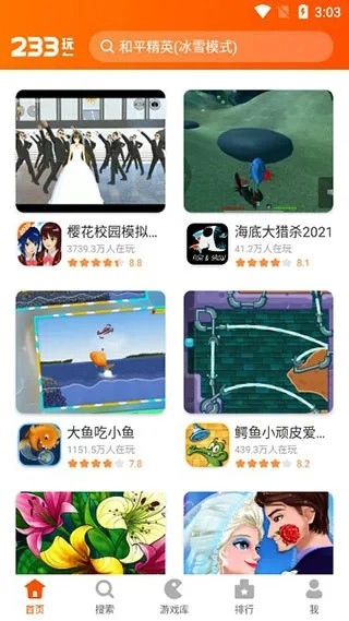 二三三乐园App