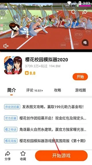 二三三乐园App