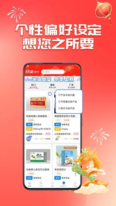 88蓝健康产业网手机版图1