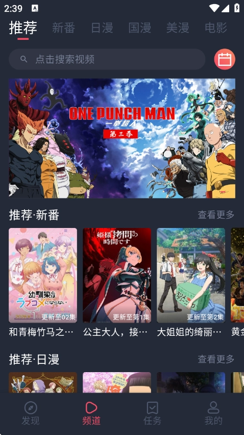 萌圈动漫最新版