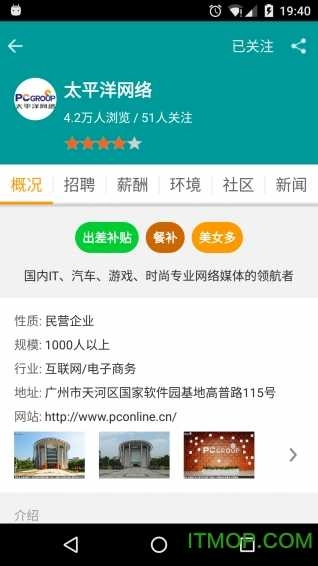 职友集图2