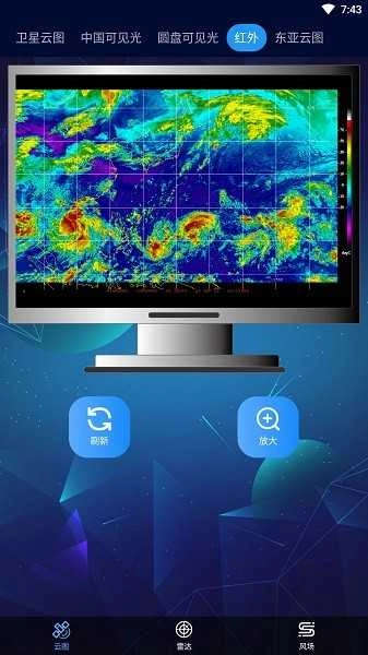 卫星云图免费原版图4