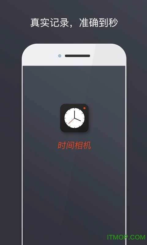 时间相机手机免费版图2