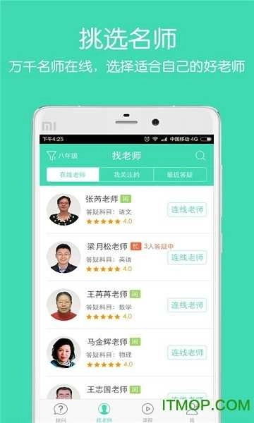 易搜题手机版图2