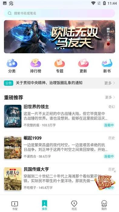 有毒小说网手机版图2