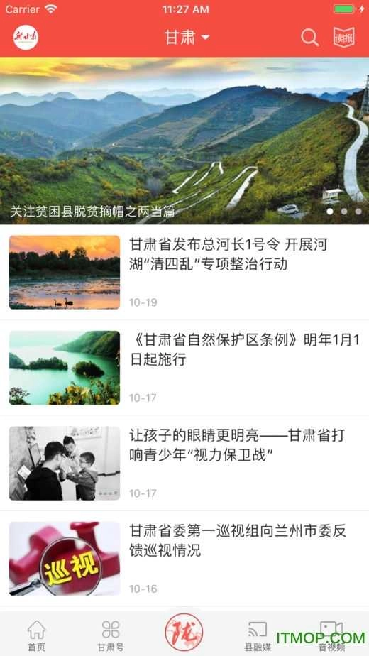 新甘肃无广告版图3