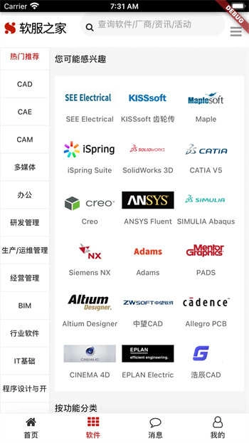 软服之家图3