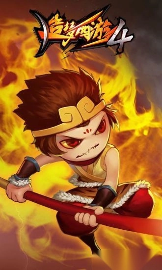 造梦西游4无需登录官方最新版图2