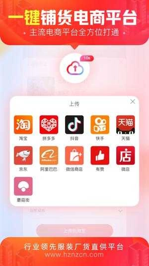 货捕头杭州女装网图4