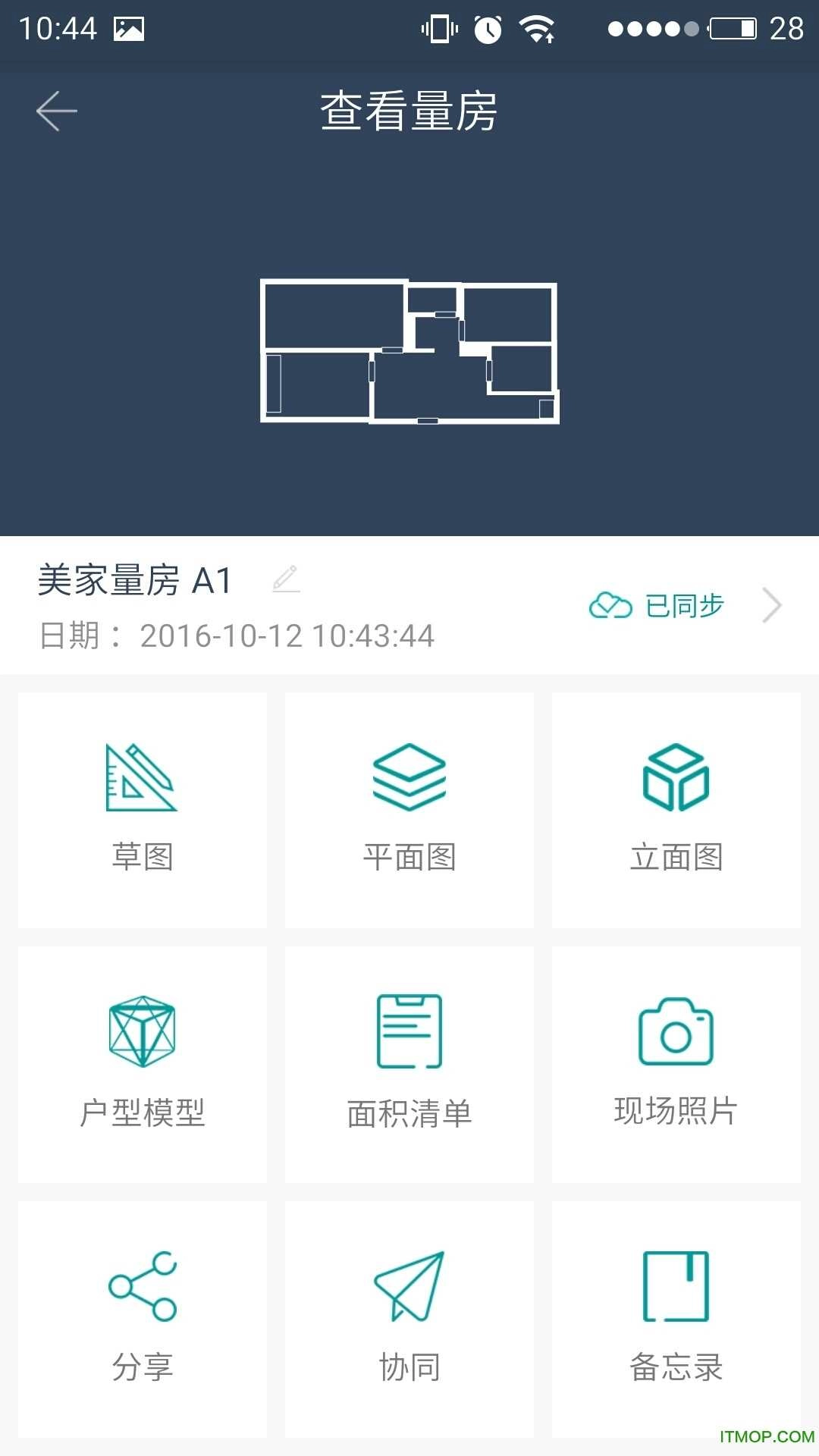 美家量房最新免费版图3