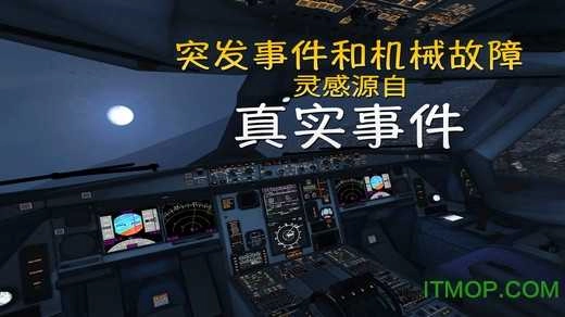 极限着陆专业版(4)