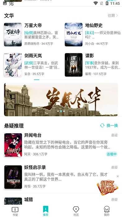 有毒小说网手机版图4