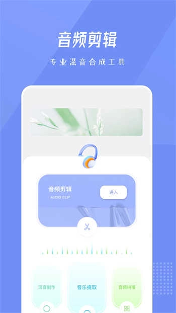 bandlab手机正版图4