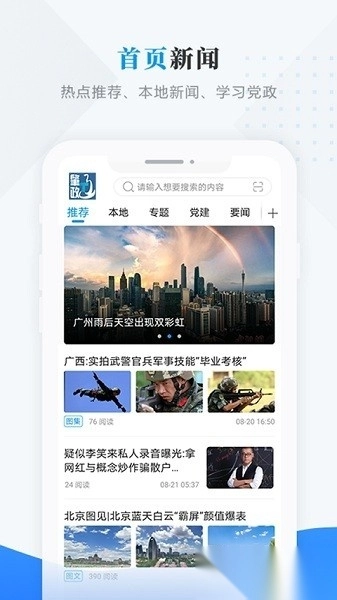 肇政通图1
