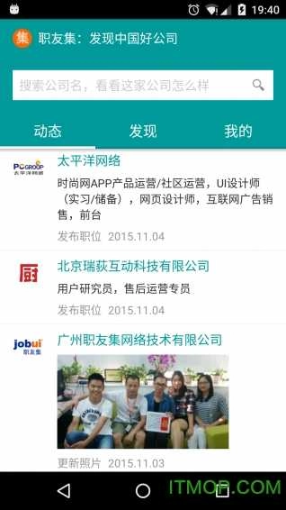 职友集图4