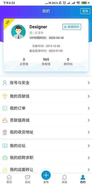 洋溪信息港最新版图1