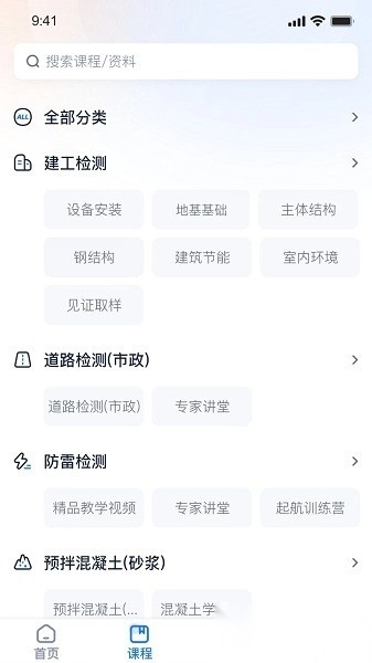 中岩培训软件图1
