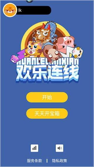 欢乐连线红包版免费下载