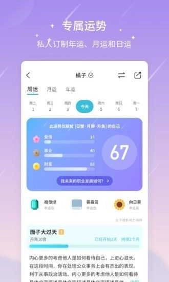 测测软件正版图1