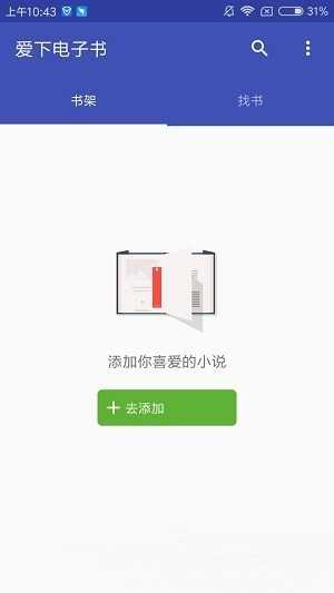 爱下电子书图2