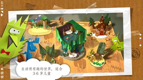 纸星历险记无广告版图2