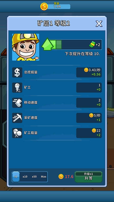 采矿大亨正版图2