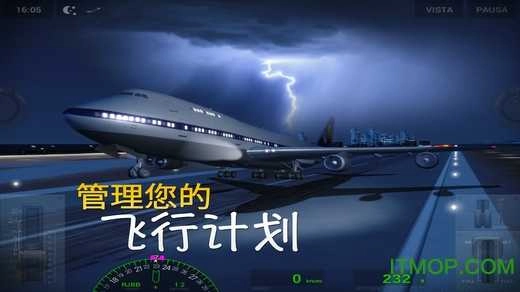 极限着陆专业版(2)