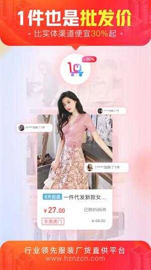 货捕头杭州女装网图2
