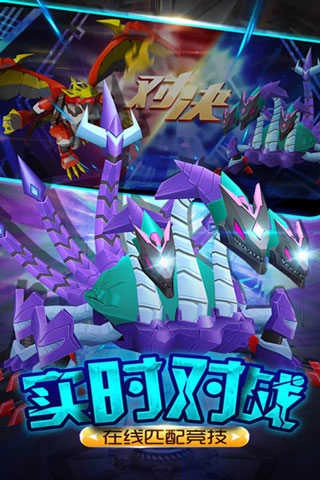 爆兽猎人之龙魂觉醒游戏图3