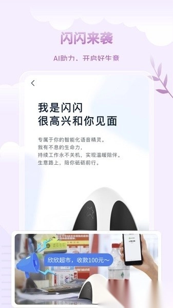 蓝知手机版图3