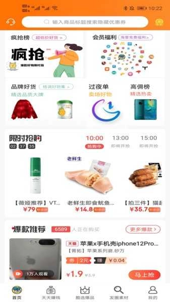 城市酷选官方版图2