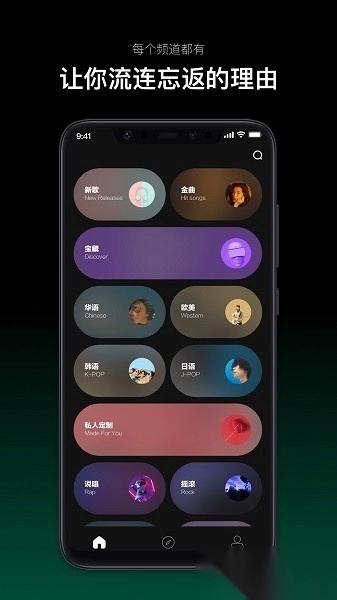 音悦台手机版图2