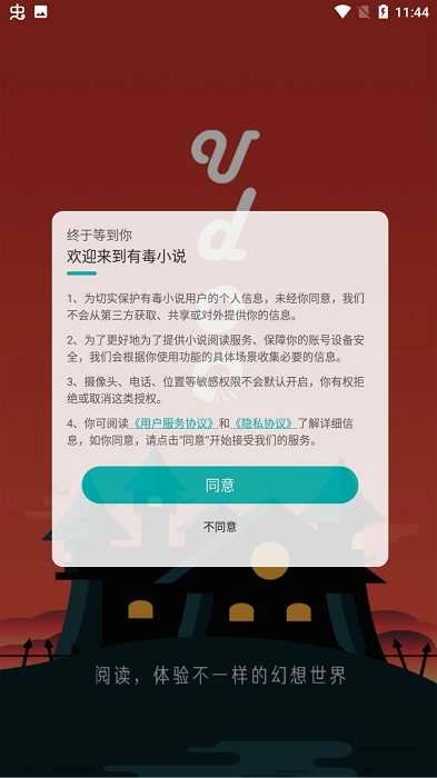 有毒小说网手机版图1