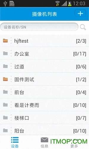 华迈云监控通用版图3