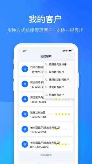 电销外呼助手