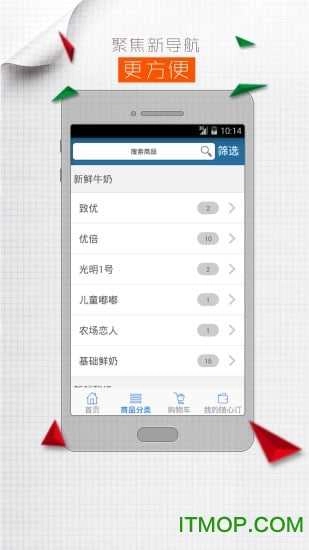 光明随心订手机版图1