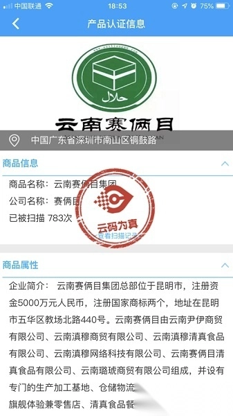 量子溯源最新版图2