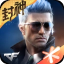 穿越火线枪战王者