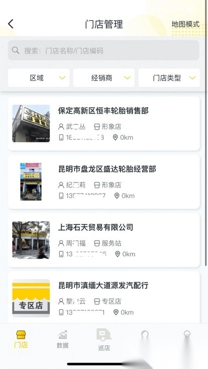 掌上通官方正版图2