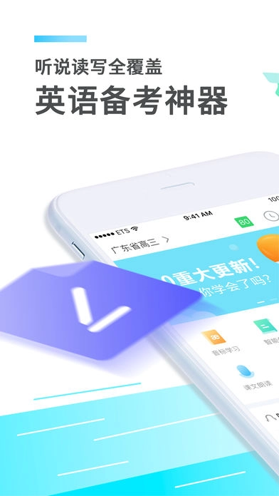 e听说中学原版图1